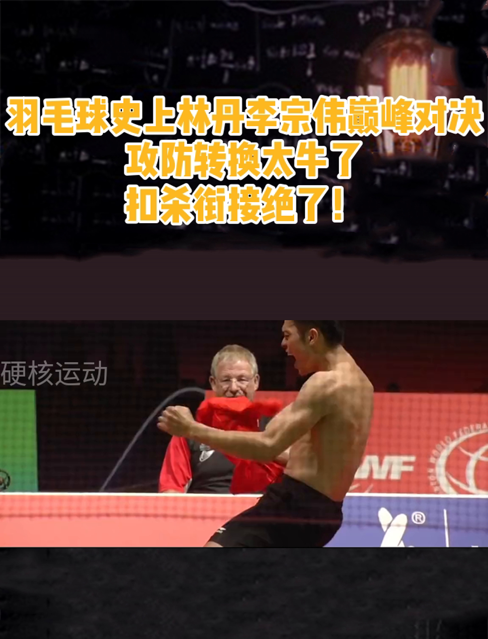 包含印度羽毛球队轻取中国羽毛球队，林丹完成帽子戏法的词条