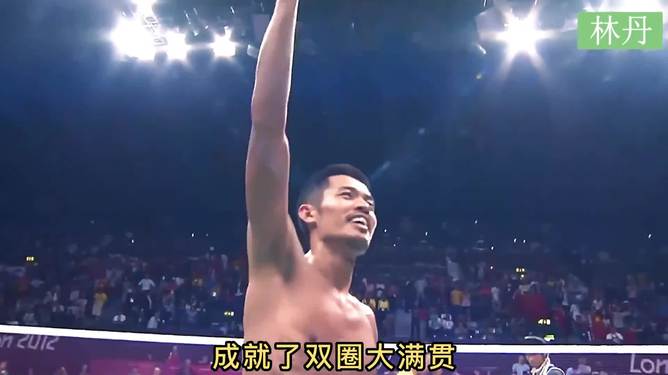 包含印度羽毛球队轻取中国羽毛球队，林丹完成帽子戏法的词条