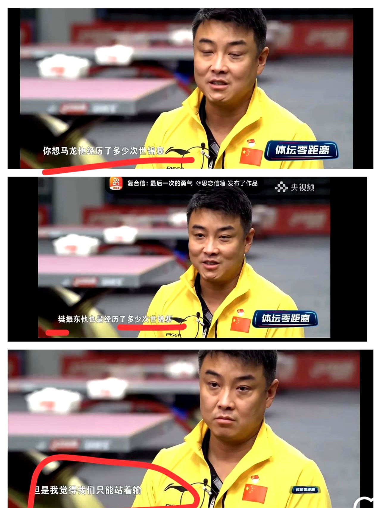 关于比利时乒乓球队爆冷韩国乒乓球队，王皓绝境逆转的信息