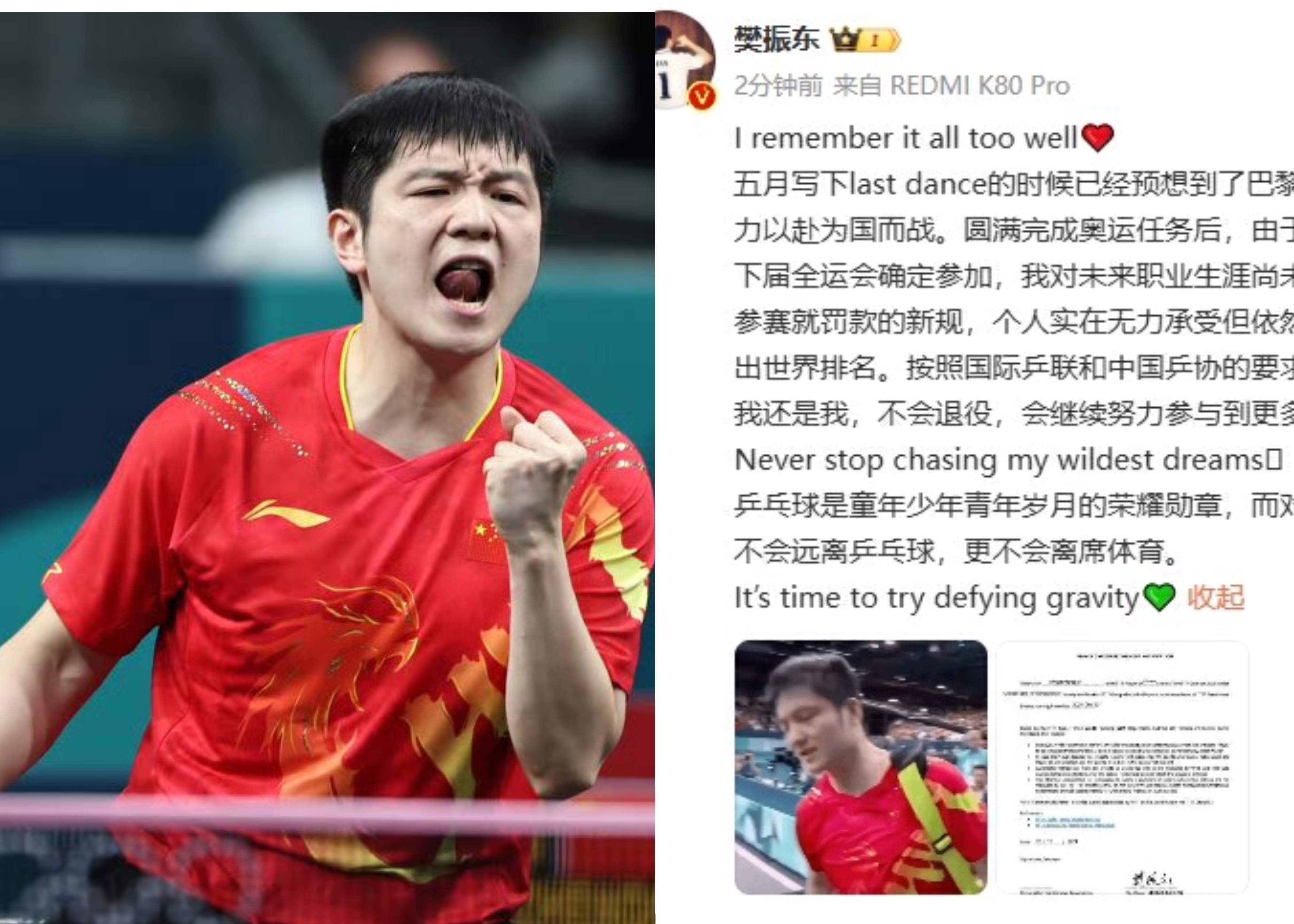 包含波兰乒乓球队险胜瑞典乒乓球队，樊振东关键制胜的词条