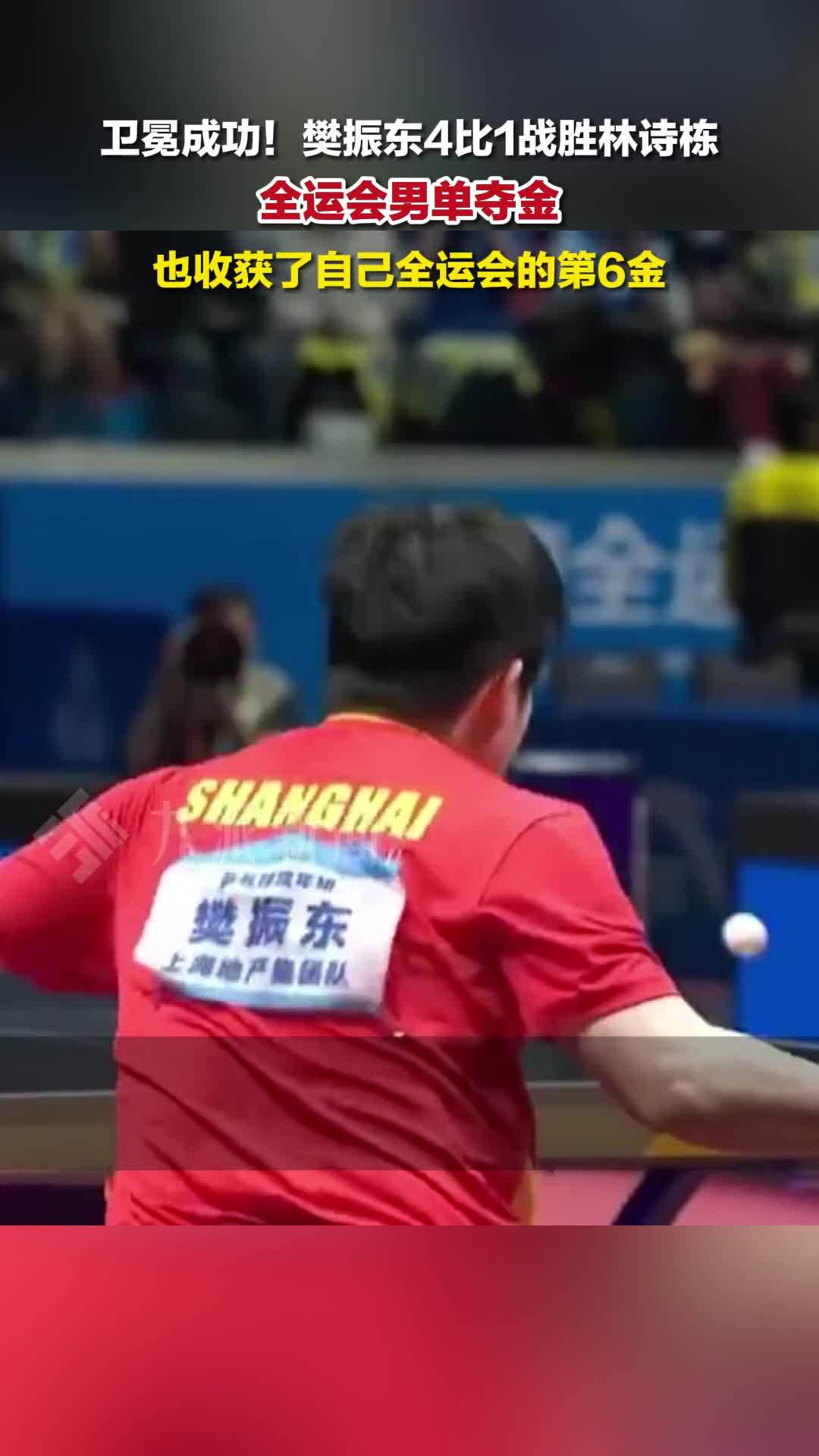 奥地利队绝杀瑞典队，樊振东扛起全队