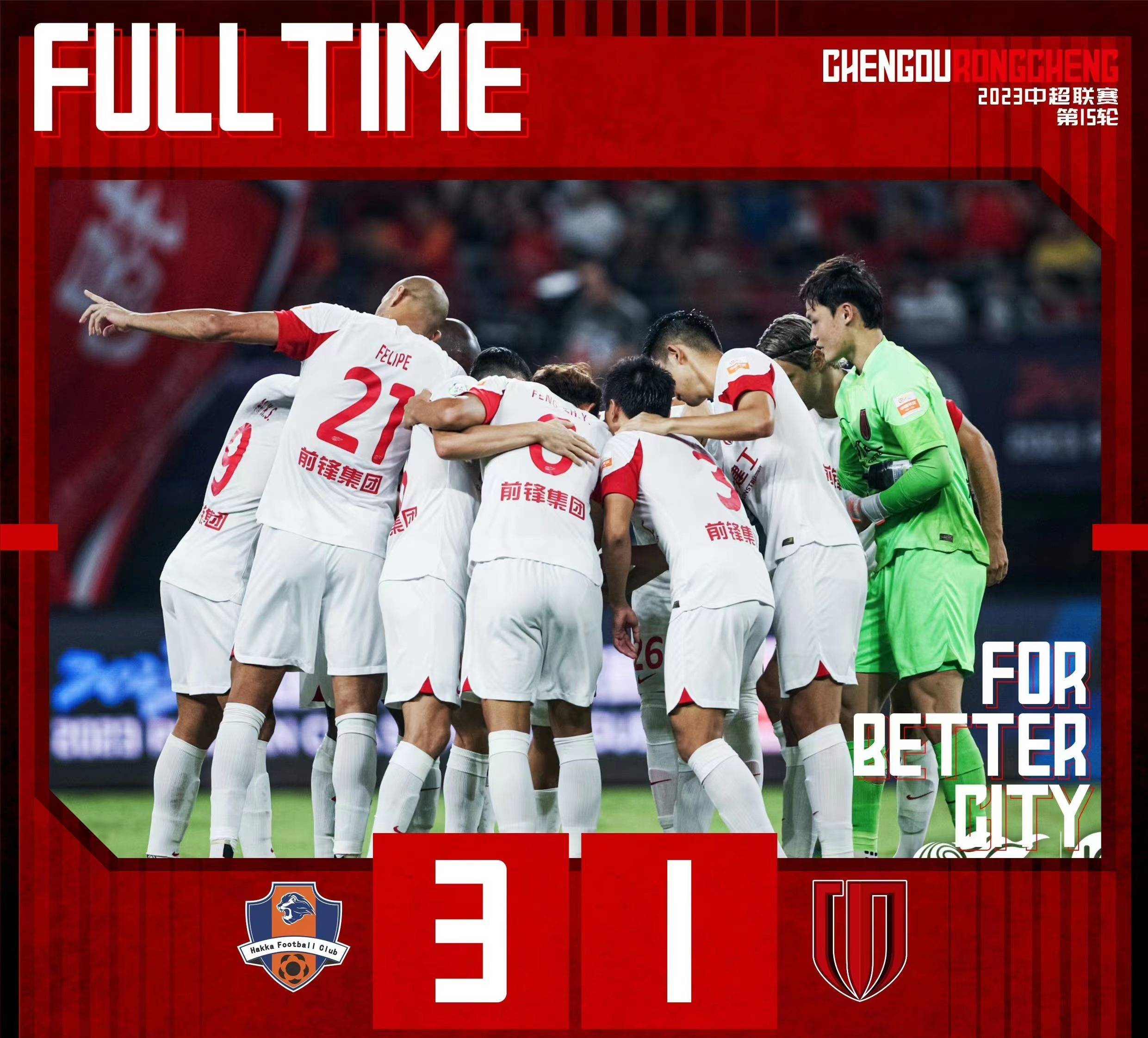 戈多伊斯主场小胜，跻身保级行列的简单介绍