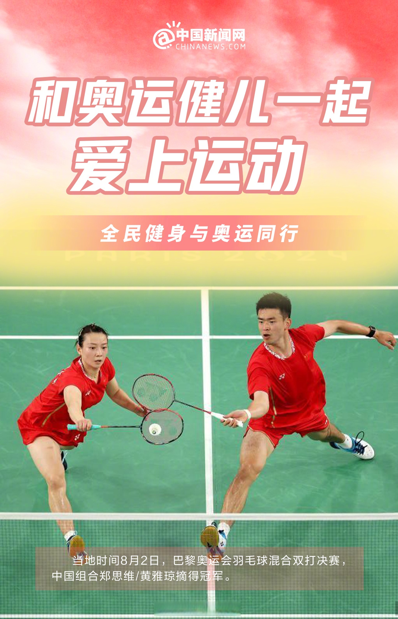 体育明星们的最新动态传递！的简单介绍