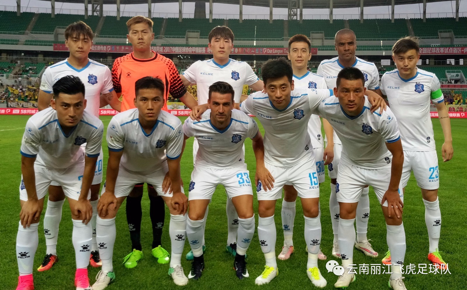 云南飞虎豪取客场三分，球迷欢呼雀跃的简单介绍