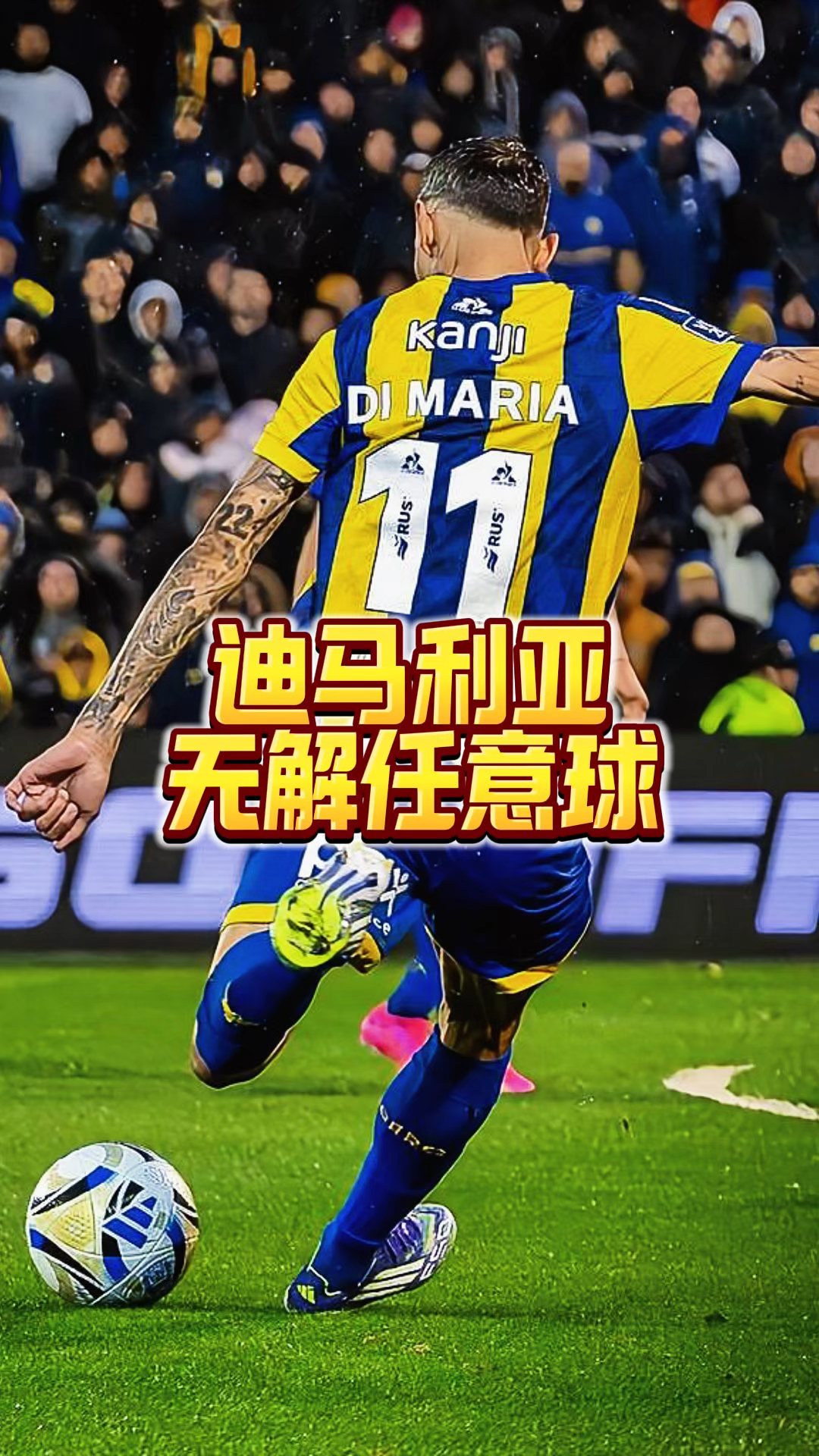 丹麦绝杀阿根廷，迪马利亚刷新纪录